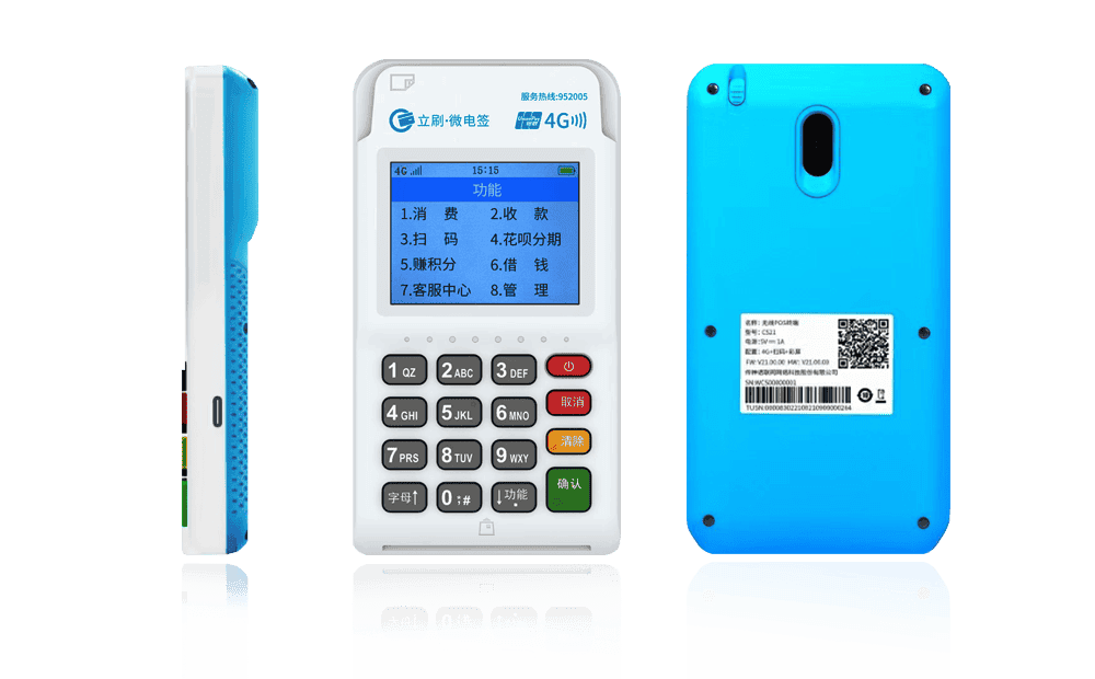 寻乌立刷电签POS机