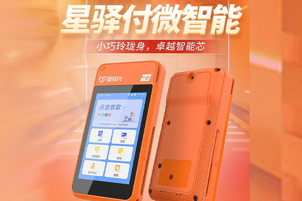 寻乌国通微电签POS机